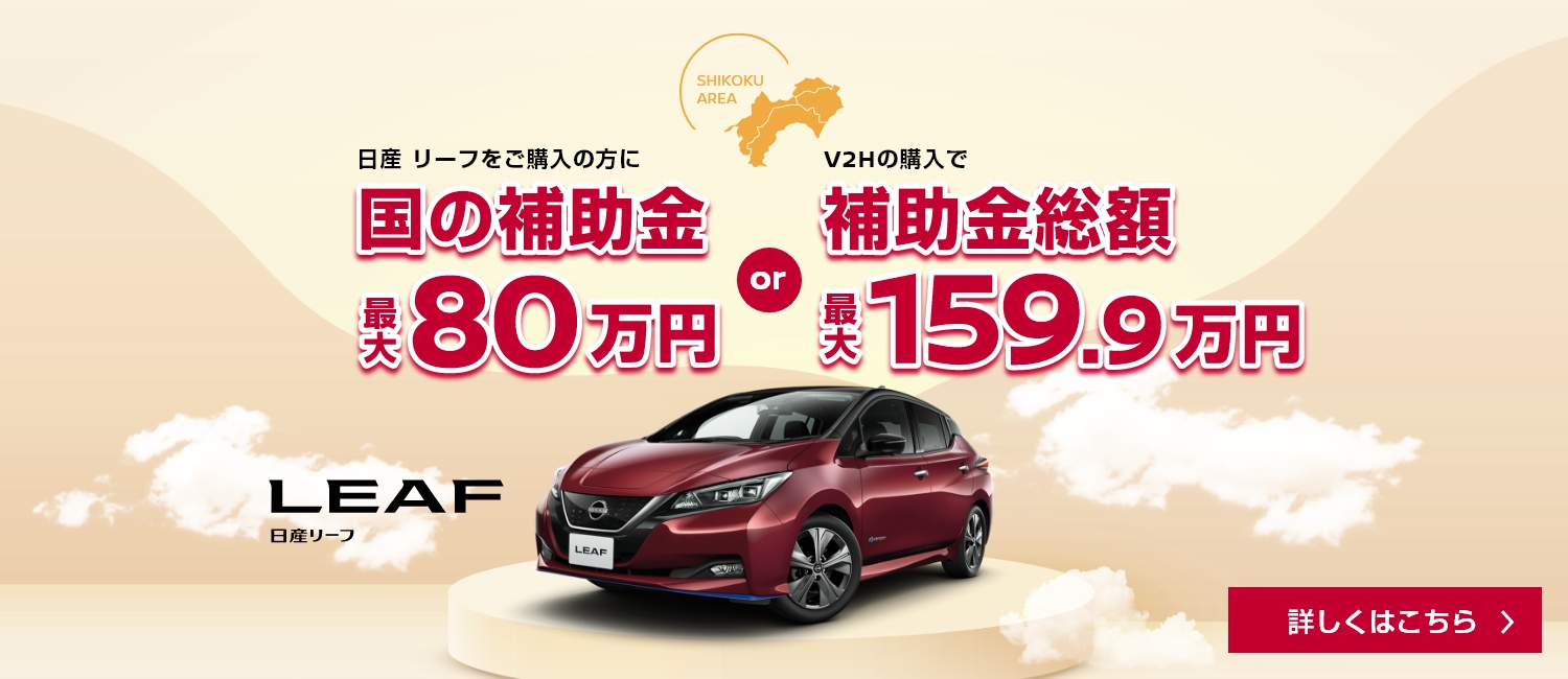 香川日産自動車株式会社 香川日産自動車株式会社